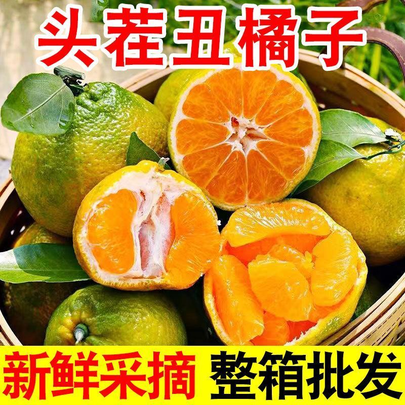丑橘产地一手货源，出口外贸产地直销，对接市场电商平台