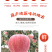 山西万荣红富士苹果，优质水果成熟啦