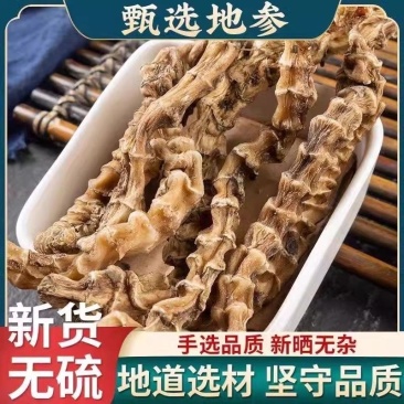地参虫草参泡酒煲汤保质保量中药材批发