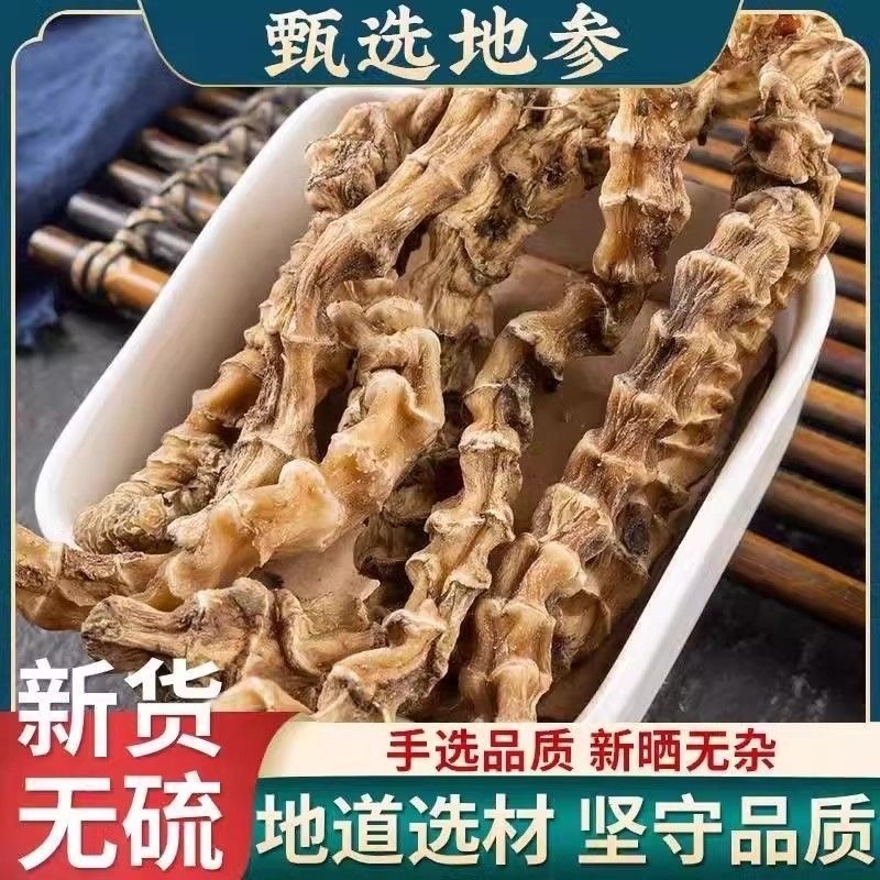 地参虫草参泡酒煲汤保质保量中药材批发
