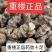 正宗云南重楼诚信经营中药材合作共赢产地直销
