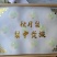 河北威县秋月梨