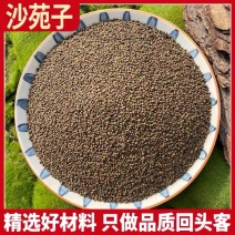 沙苑子正宗头茬沙苑子水洗优质无硫药用中药材