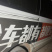 东洋50大白菜苗