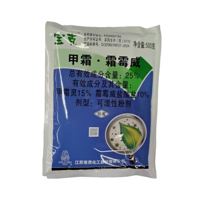 江苏宝灵宝克25%甲霜灵霜霉威霜霉病晚疫病立枯病黑