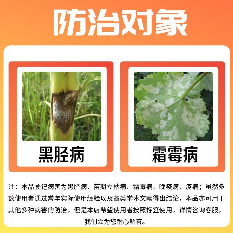 江苏宝灵宝克25%甲霜灵霜霉威霜霉病晚疫病立枯病黑