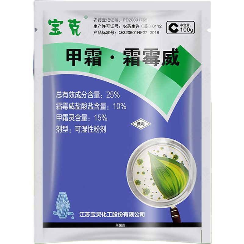 江苏宝灵宝克25%甲霜灵霜霉威霜霉病晚疫病立枯病黑