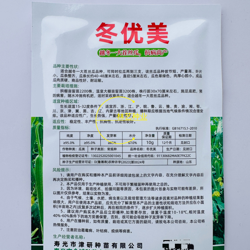 冬优美长丝瓜种子越冬温室大棚丝瓜种子肉厚心腔小耐运输高产