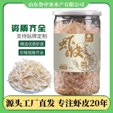 虾皮淡干虾皮虾皮干货罐装袋装即食海米虾米新鲜海产批发工厂