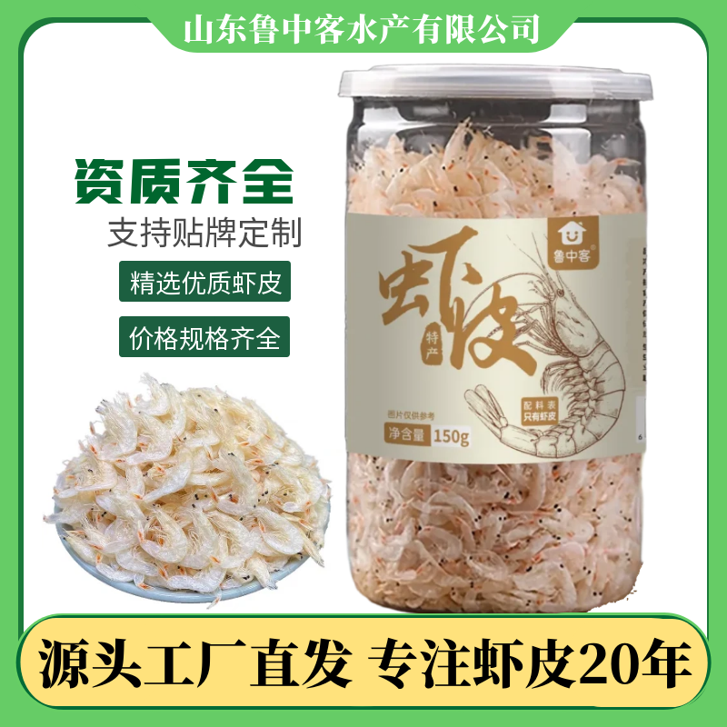 虾皮淡干虾皮虾皮干货罐装袋装即食海米虾米新鲜海产批发工厂