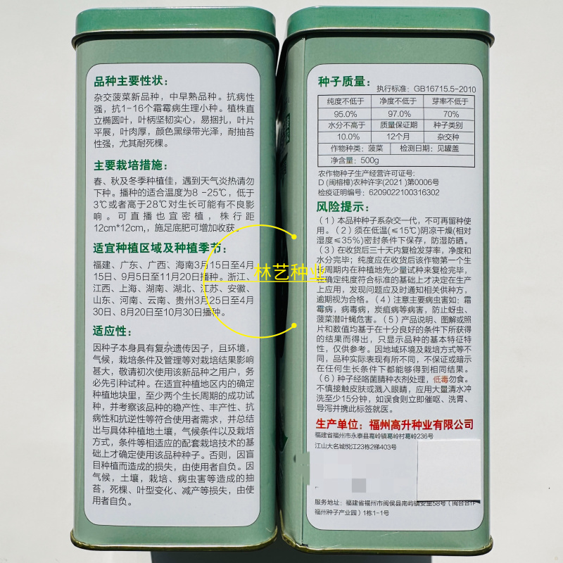 黑牛3号营养菠菜种子高产抗病耐抽苔黑绿亮椭圆叶菠菜种籽