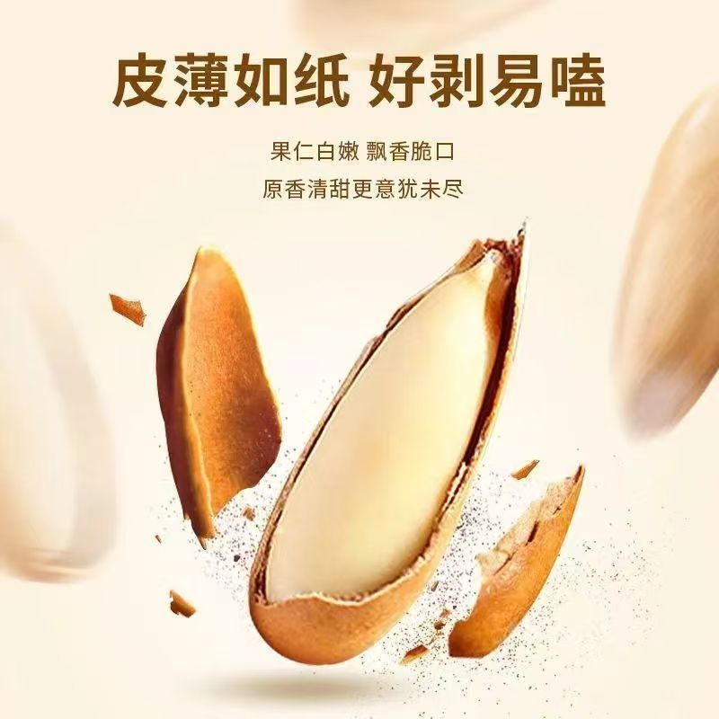 大颗粒巴西手剥松子，个大平台支持一件代发一手货源批发大货