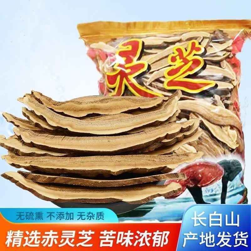 灵芝正品无硫质量保证诚信经营规格齐全