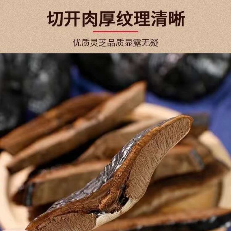 灵芝正品无硫质量保证诚信经营规格齐全