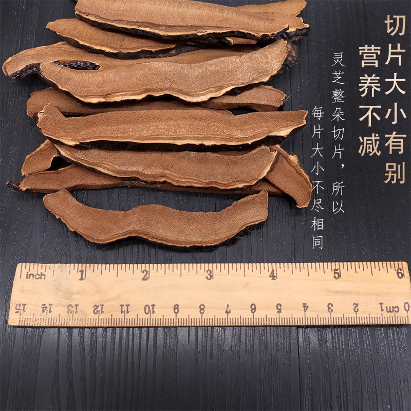 灵芝正品无硫质量保证诚信经营规格齐全