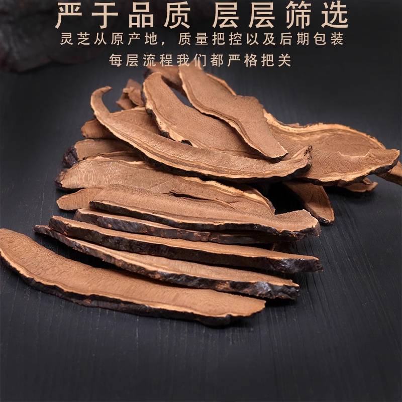 灵芝正品无硫质量保证诚信经营规格齐全