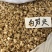 人参头碎段投料支持代发1000克白参碎头人参头