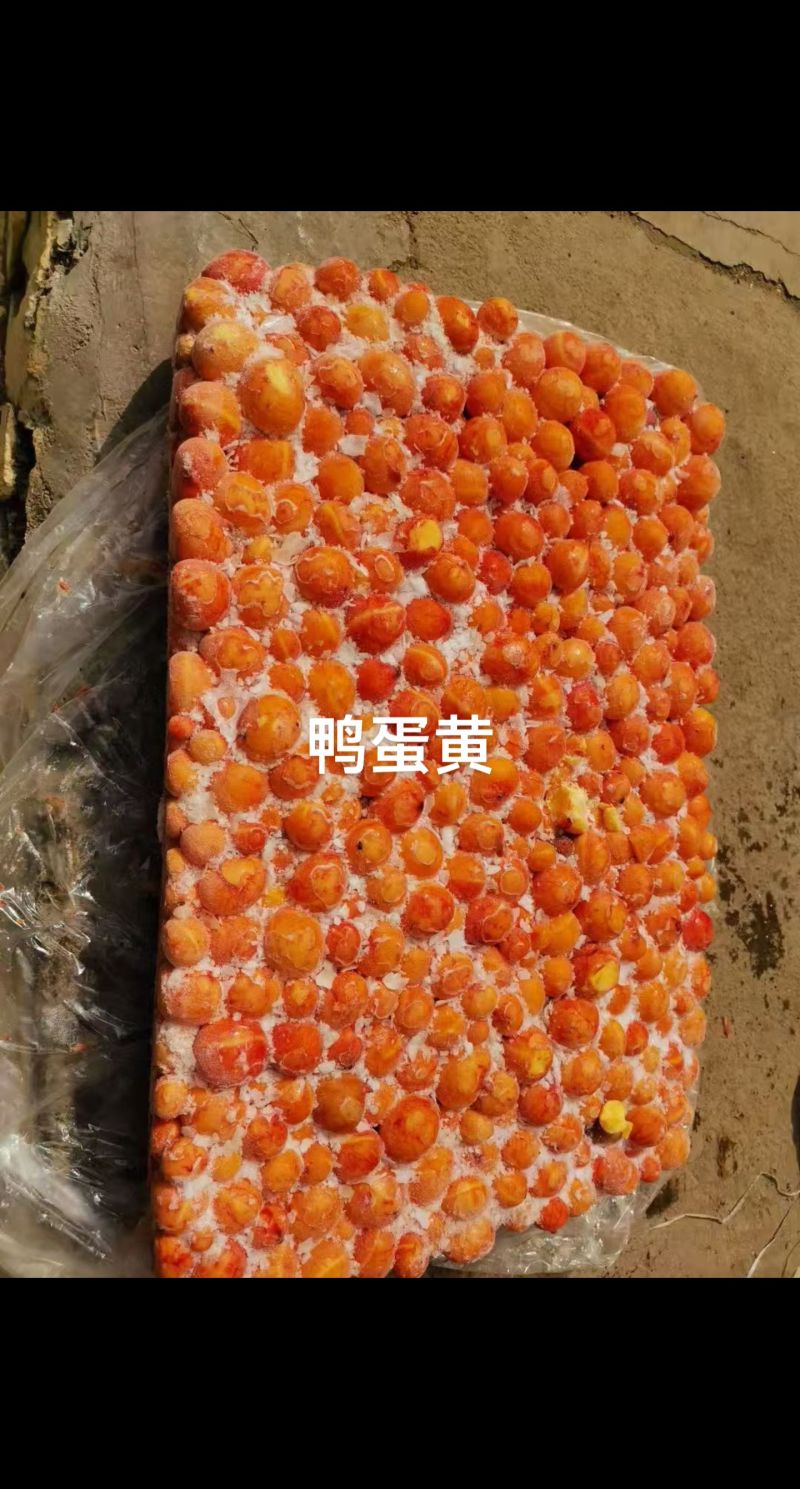 鸭蛋黄