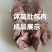 肚包羊肉