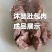 肚包羊肉