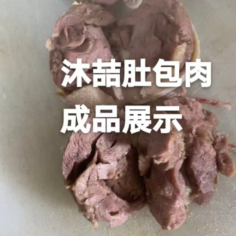 肚包羊肉