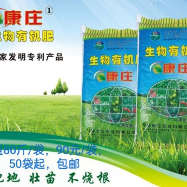提质增产生物有机肥，40kg/袋，2吨起包邮至县城