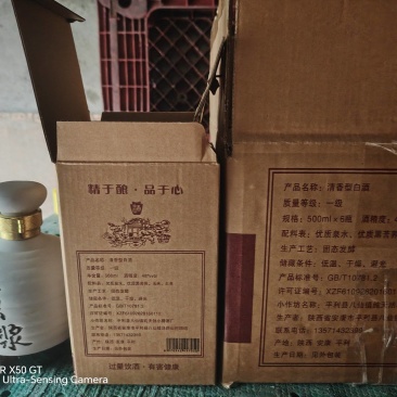 纯粮白酒