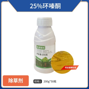 25%环嗪酮可溶液剂，正品保障，量大优惠，欢迎选购