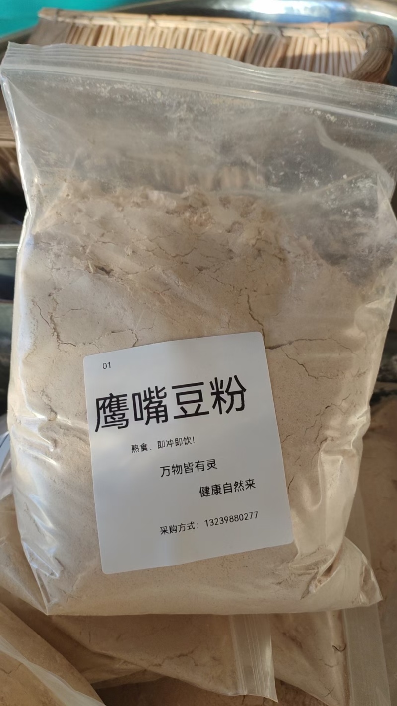 古法炸制鹰嘴豆