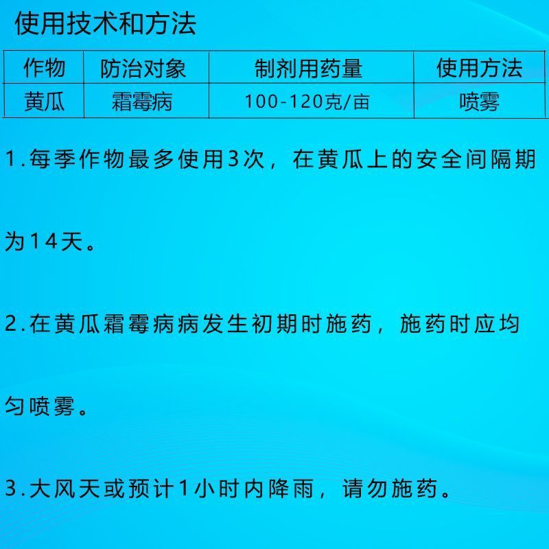 龙灯多定81%甲霜灵百菌清可湿性粉剂菌百清农药杀菌剂黄瓜