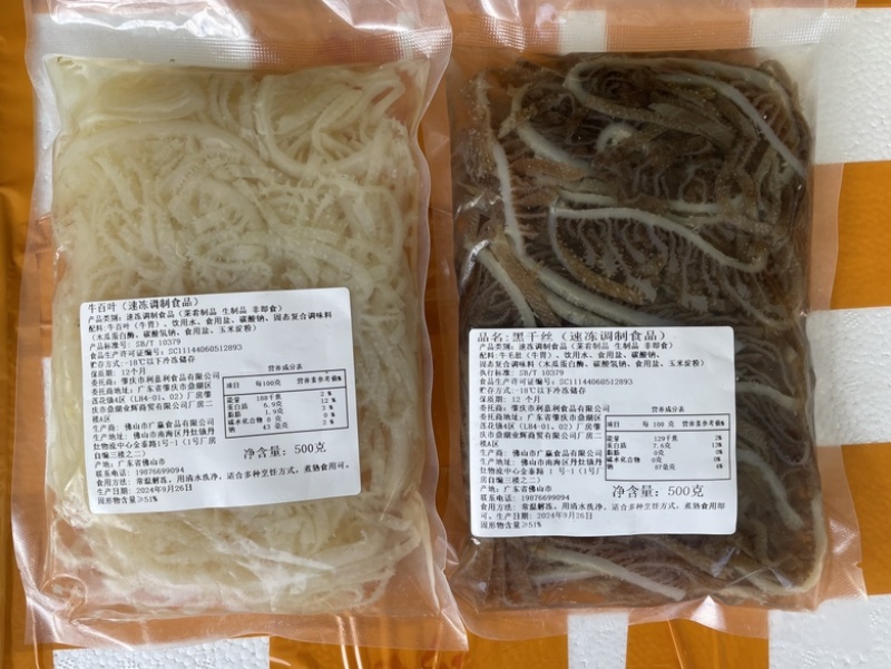 黑毛肚，白毛肚，牛黄喉，白千层丝，黑千层丝，可定制
