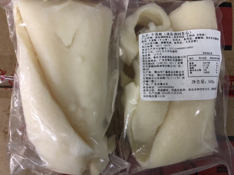 黑毛肚，白毛肚，牛黄喉，白千层丝，黑千层丝，可定制