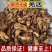中药材野生新货干川羌片竹节羌蚕羌川羌裂叶姜活中草药