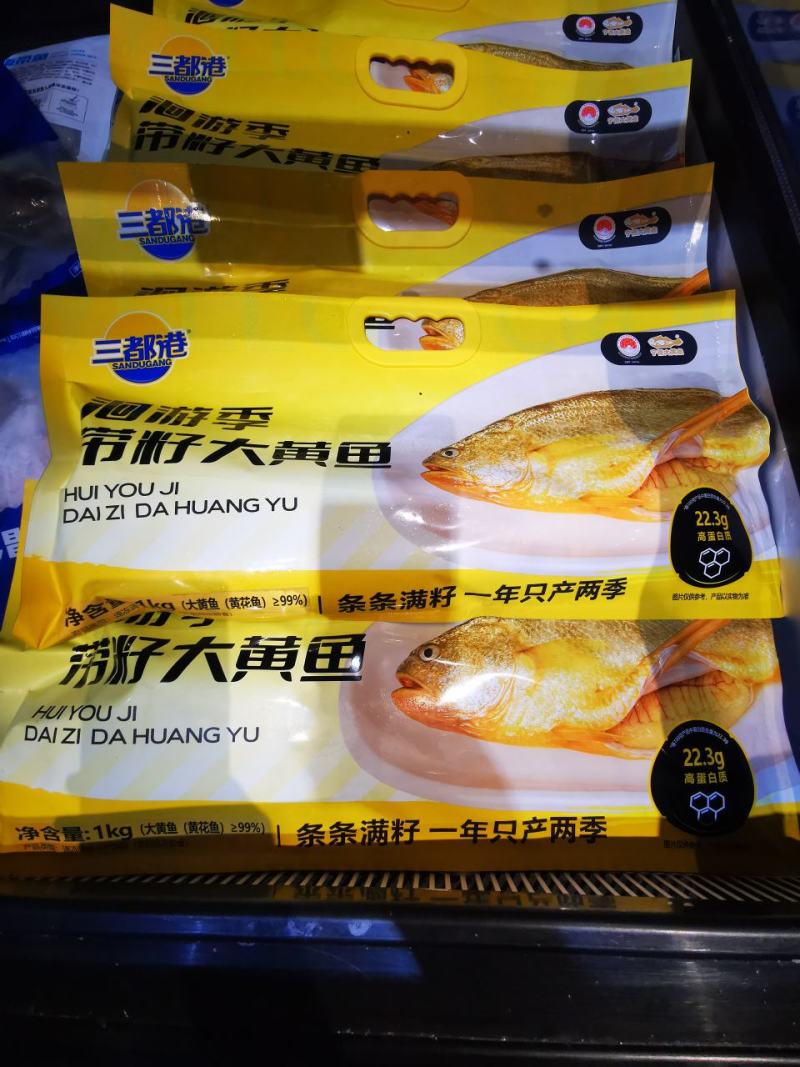 洄游季大黄鱼1000g