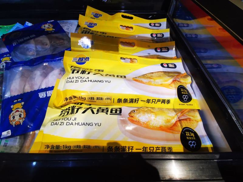 洄游季大黄鱼1000g