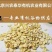 源头基地直供国产有机燕麦片