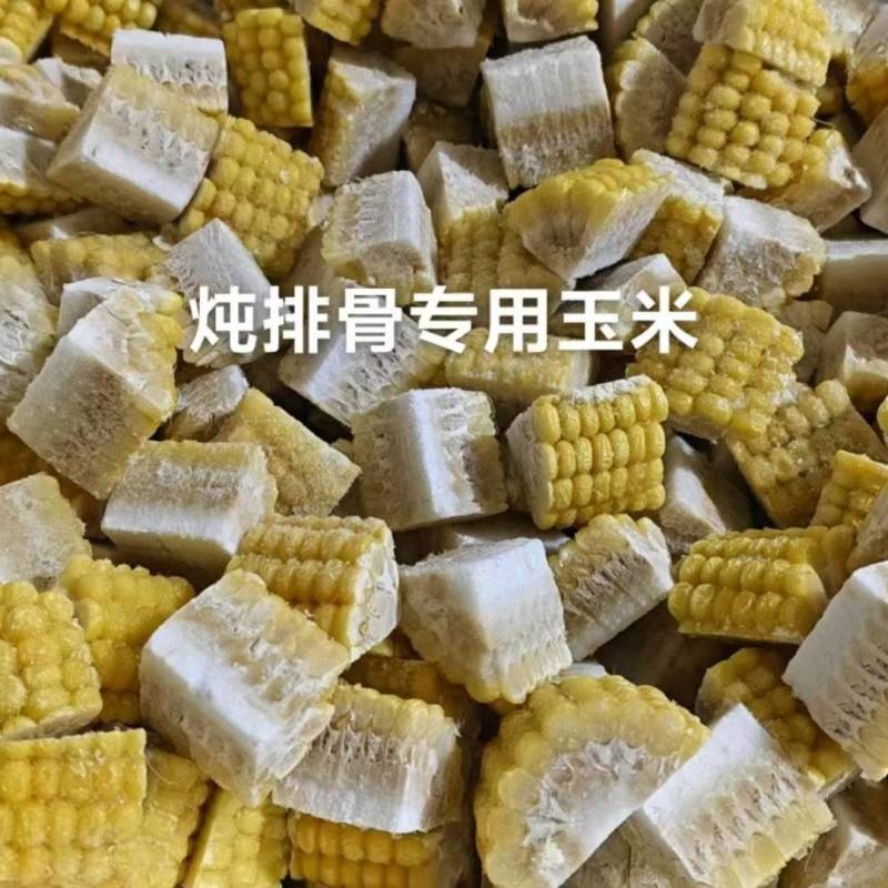 玉米排骨，专用玉米、玉米条、玉米小块、玉米段，速冻玉米