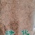 刺猬针干货刺猬针中药材！欢迎选购！量大从优！