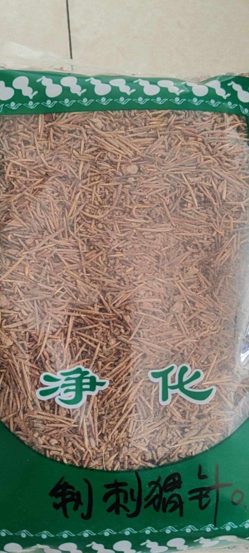 刺猬针干货刺猬针中药材！欢迎选购！量大从优！