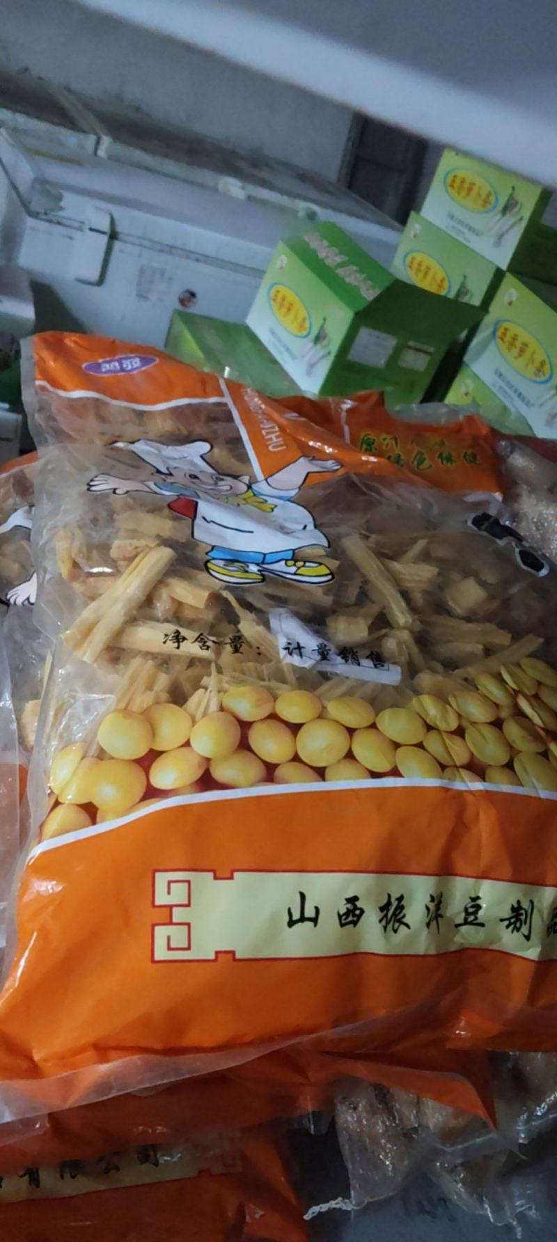 山西腐竹，厂家直销