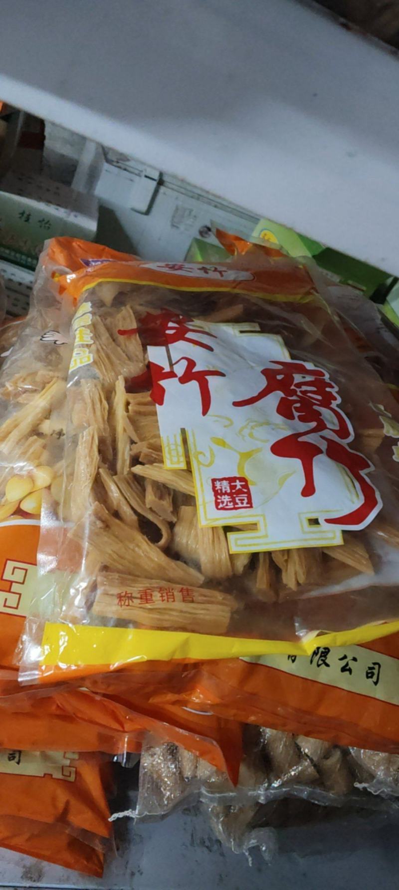 山西腐竹，厂家直销