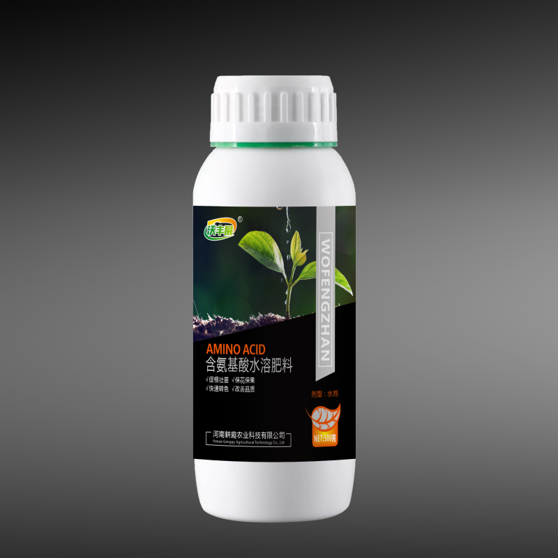 含氨基酸水溶肥叶面肥生根壮苗保花保果提高品质缓解药害