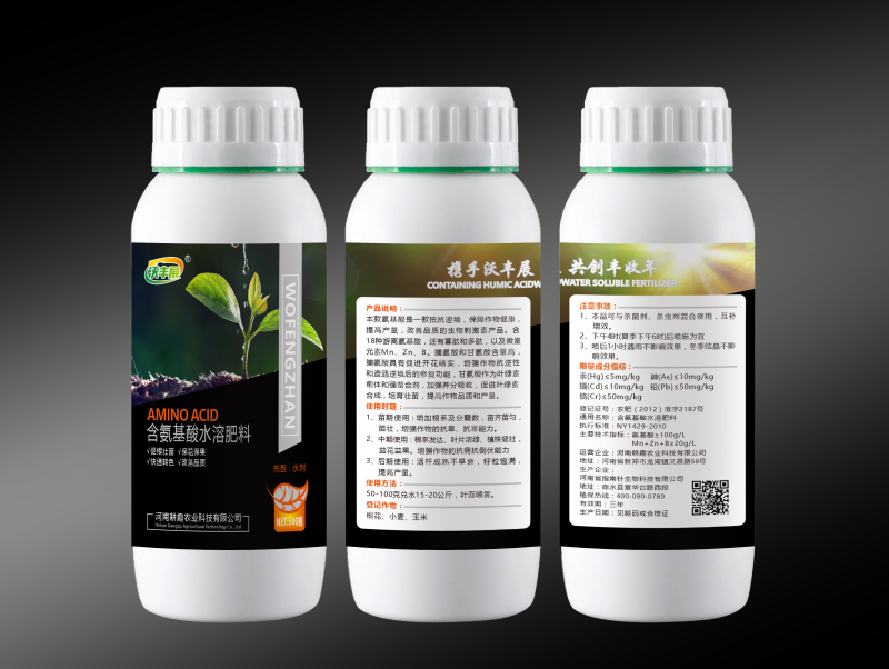 含氨基酸水溶肥叶面肥生根壮苗保花保果提高品质缓解药害