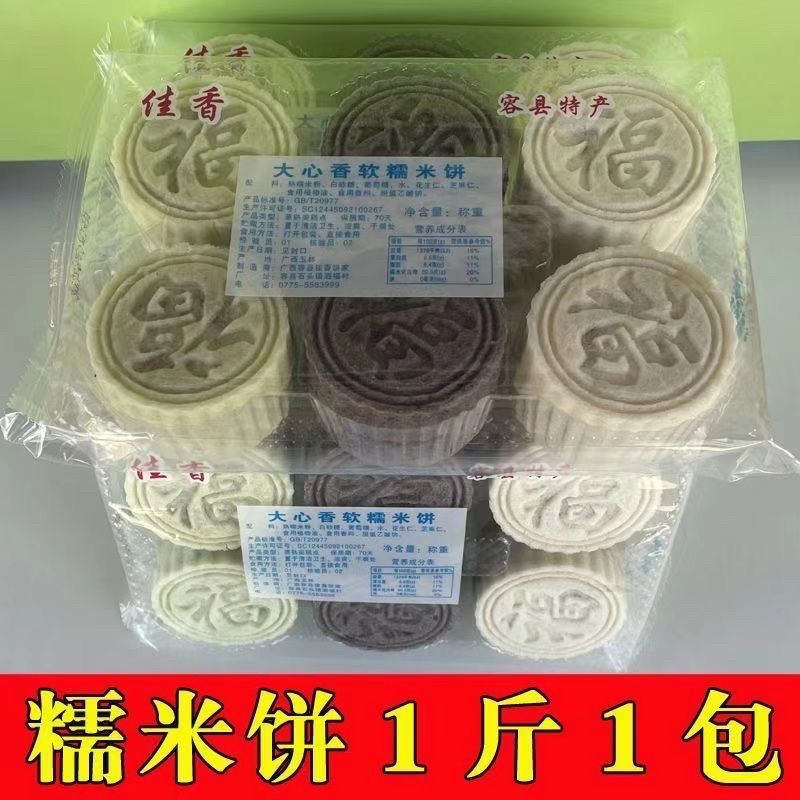 糯米饼广西特产夹必糯米饼诚信合作量大从优欢迎来电