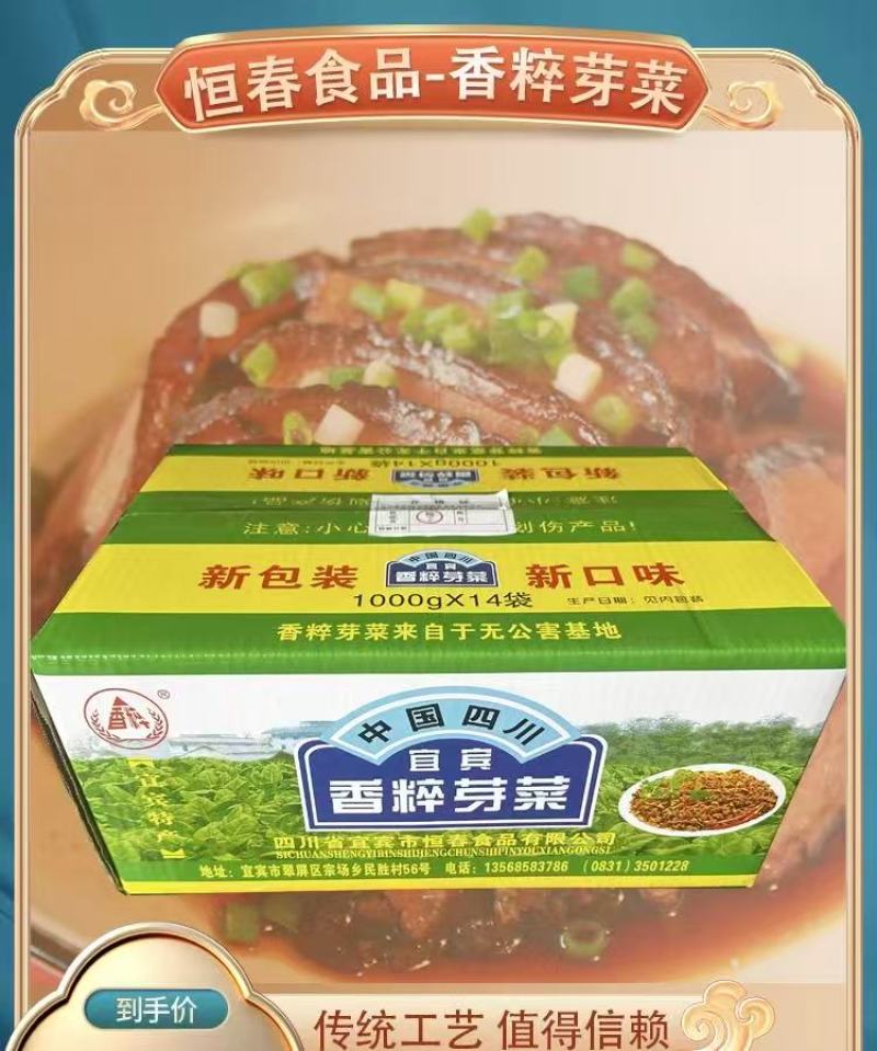 【腌芥菜】宜宾香粹芽菜香粹芽菜芽菜大量供应厂家直发