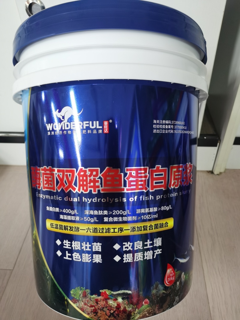 酶菌双解鱼蛋白生根壮苗膨果上色提升口感含量高营养全