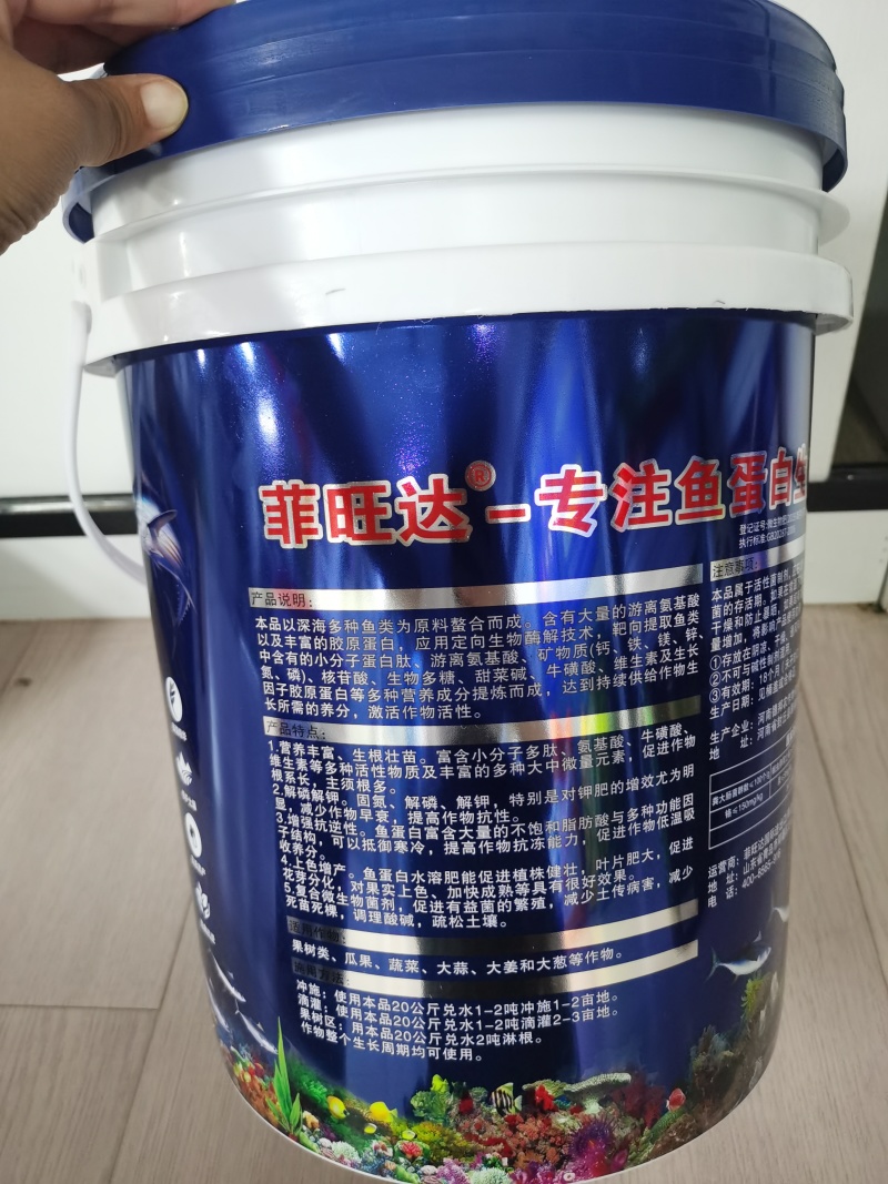 酶菌双解鱼蛋白生根壮苗膨果上色提升口感含量高营养全