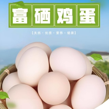 河北邯郸，红心叶黄素富硒鸡蛋，正规大型养鸡场，品质有保障