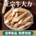牛大力粉质牛大力足干货自然晒干无硫牛大力一手货