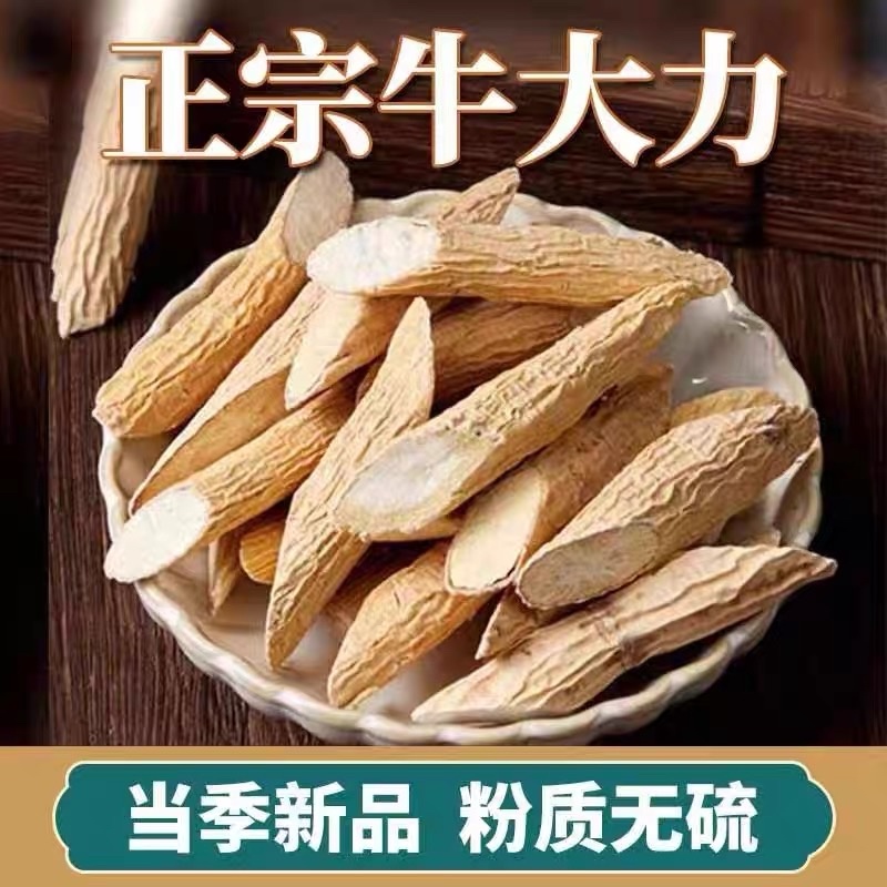 牛大力粉质牛大力足干货自然晒干无硫牛大力一手货